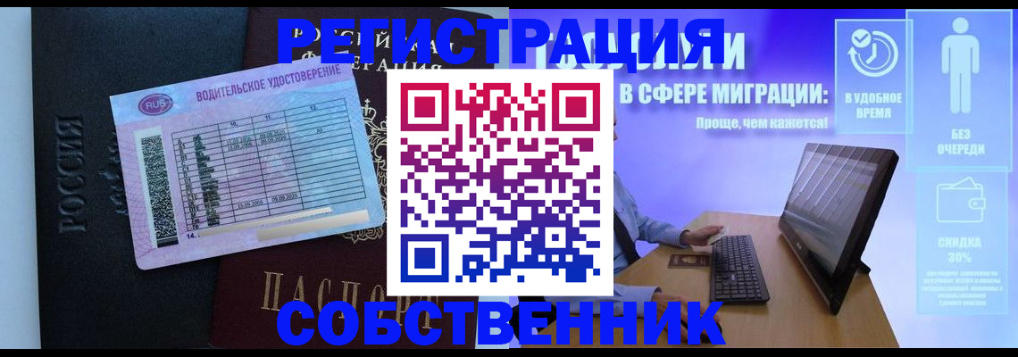 временная регистрация 2025 в Касли