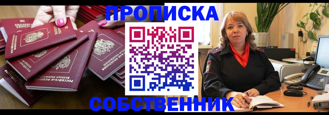 прописка гарантия в Касли