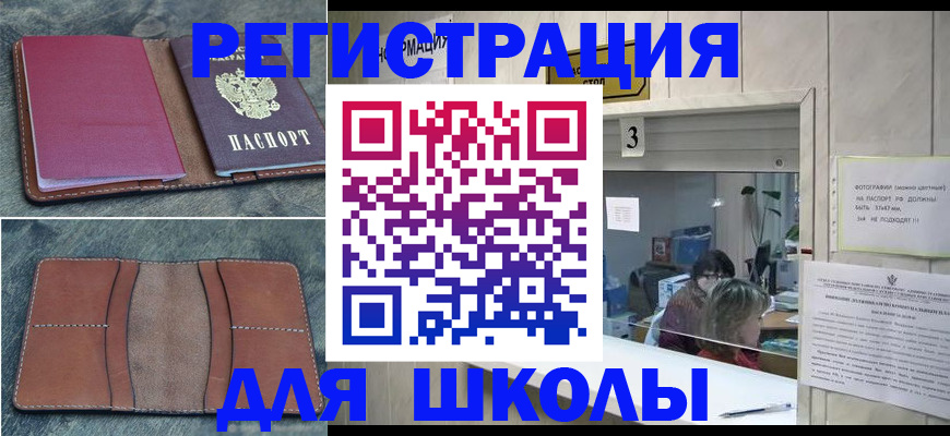 временная регистрация надежно в Касли