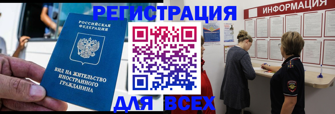 прописка в квартире в Касли