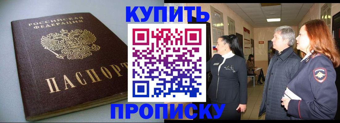 временная регистрация в Касли